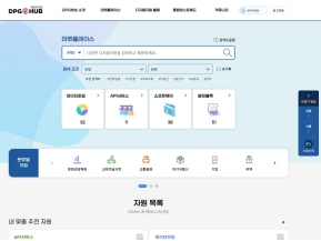 DPG허브 포털 플랫폼 사용자 인증 화면